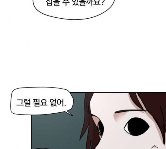 엽사:요괴사냥꾼 20화 22