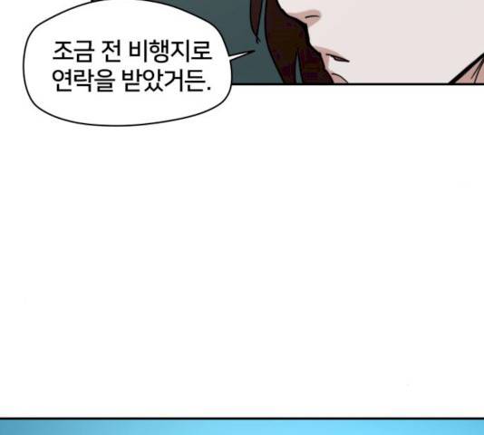 엽사:요괴사냥꾼 20화 23
