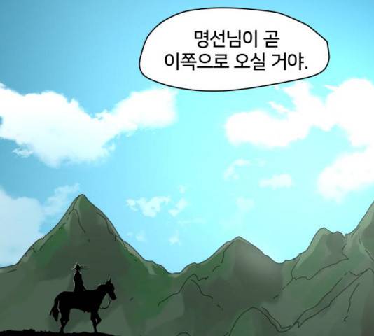 엽사:요괴사냥꾼 20화 24