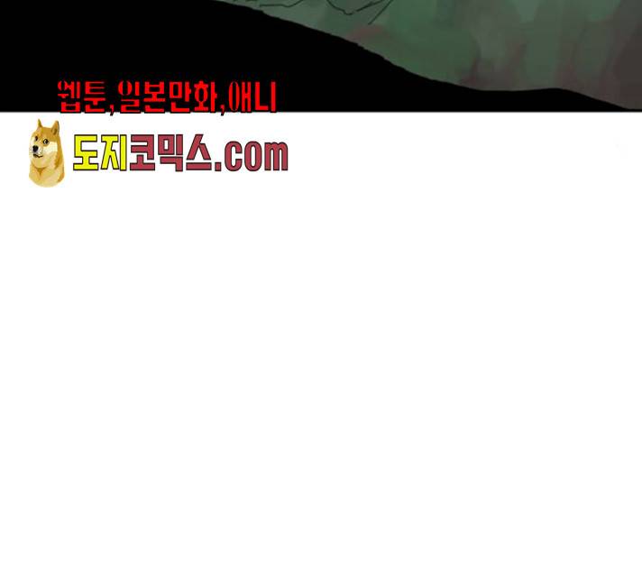 엽사:요괴사냥꾼 20화 25