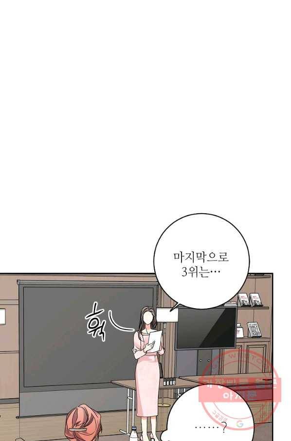 프로젝트 S 58화 2