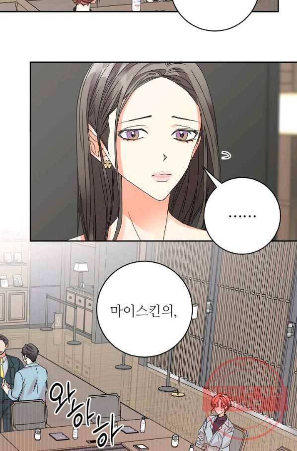 프로젝트 S 58화 3
