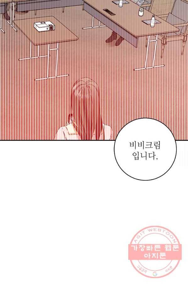 프로젝트 S 58화 4