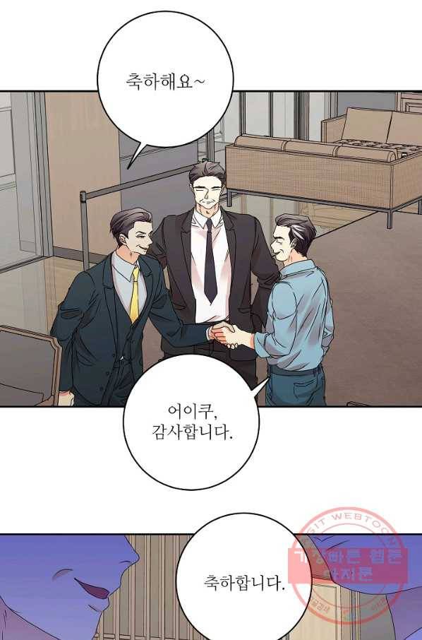 프로젝트 S 58화 6