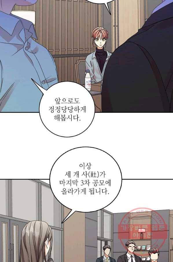 프로젝트 S 58화 7