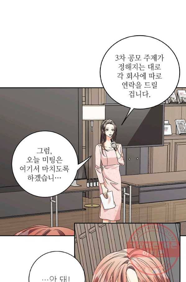 프로젝트 S 58화 10