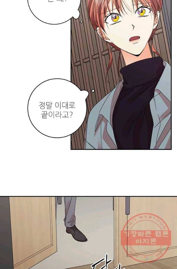 프로젝트 S 58화 11