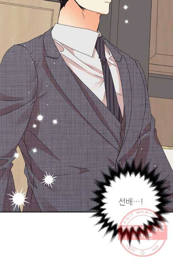 프로젝트 S 58화 13