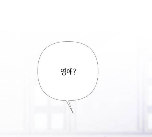 그 기사가 레이디로 사는 법 22화 1