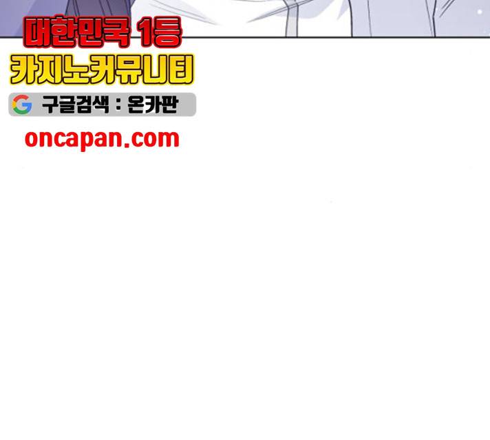 그 기사가 레이디로 사는 법 22화 4