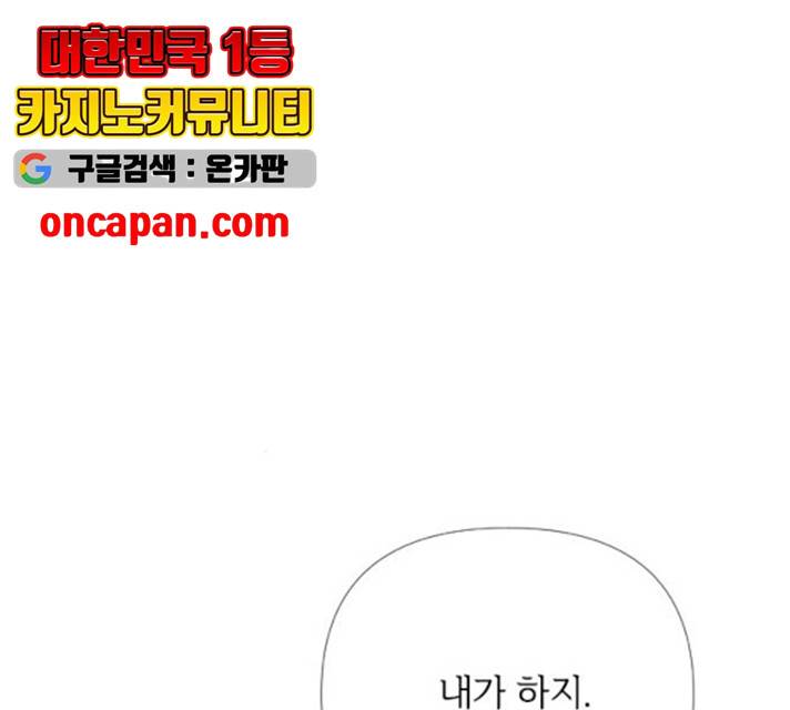 그 기사가 레이디로 사는 법 22화 15