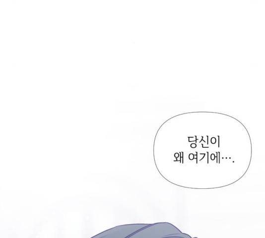 그 기사가 레이디로 사는 법 22화 21