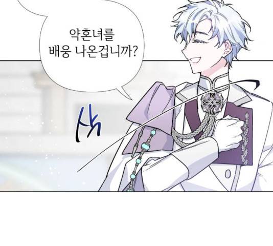 그 기사가 레이디로 사는 법 22화 25