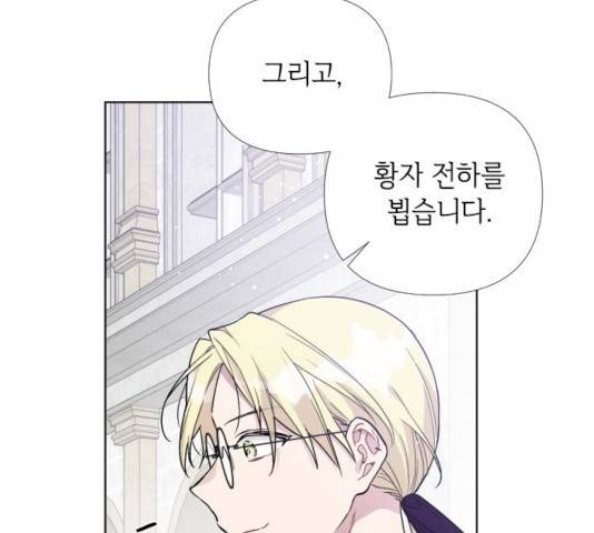 그 기사가 레이디로 사는 법 22화 29