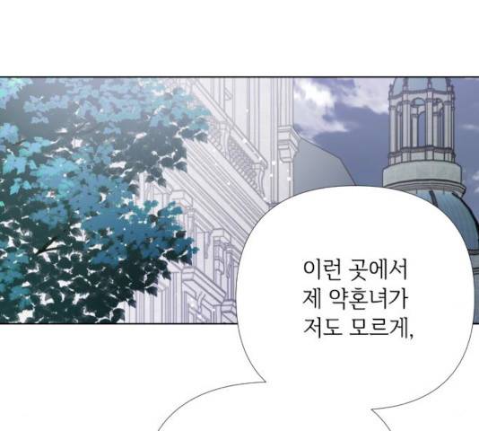 그 기사가 레이디로 사는 법 22화 31