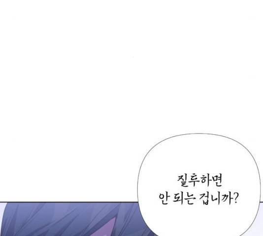 그 기사가 레이디로 사는 법 22화 37