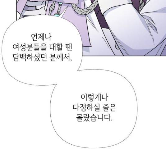 그 기사가 레이디로 사는 법 22화 56