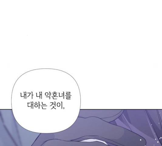 그 기사가 레이디로 사는 법 22화 59