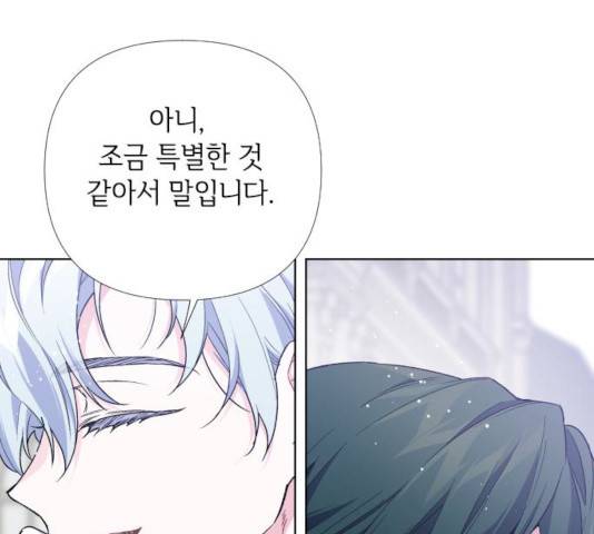 그 기사가 레이디로 사는 법 22화 62