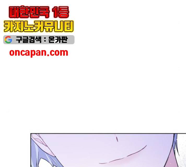그 기사가 레이디로 사는 법 22화 64