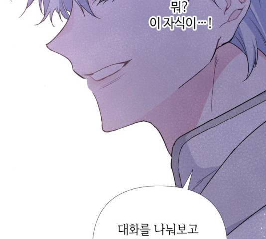 그 기사가 레이디로 사는 법 22화 73
