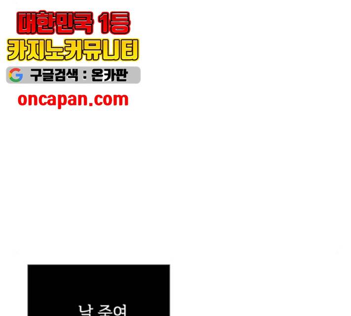 그 기사가 레이디로 사는 법 22화 75