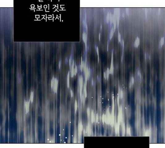 그 기사가 레이디로 사는 법 22화 76