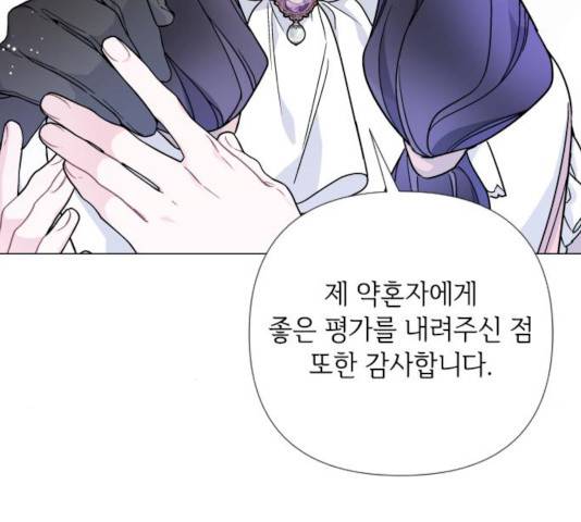 그 기사가 레이디로 사는 법 22화 86