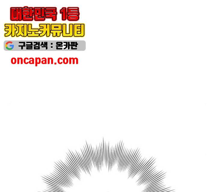 그 기사가 레이디로 사는 법 22화 87