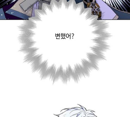 그 기사가 레이디로 사는 법 22화 89