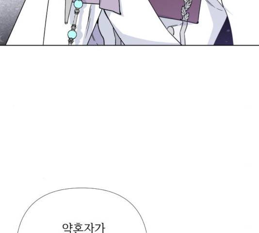 그 기사가 레이디로 사는 법 22화 91