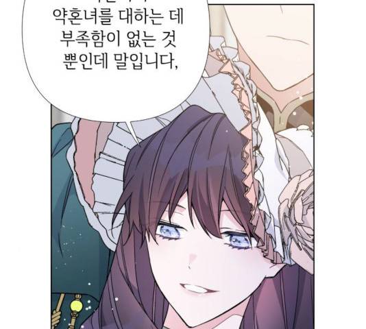 그 기사가 레이디로 사는 법 22화 92