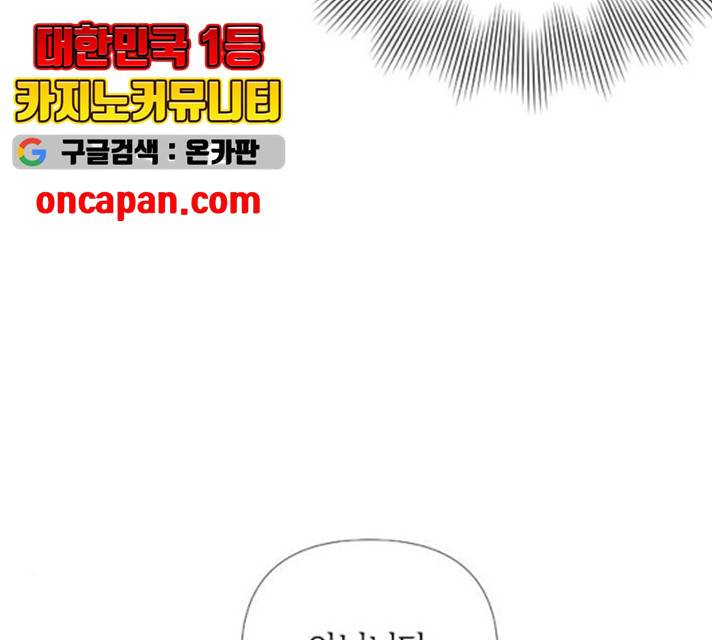 그 기사가 레이디로 사는 법 22화 97