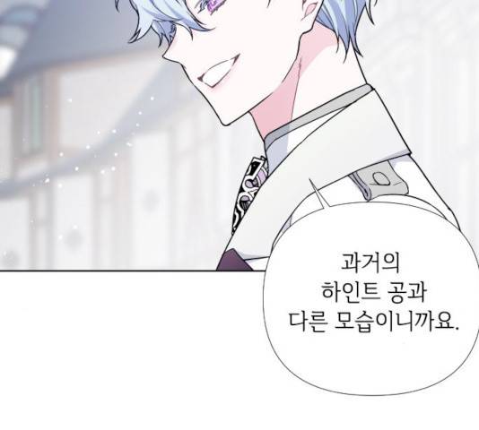 그 기사가 레이디로 사는 법 22화 99