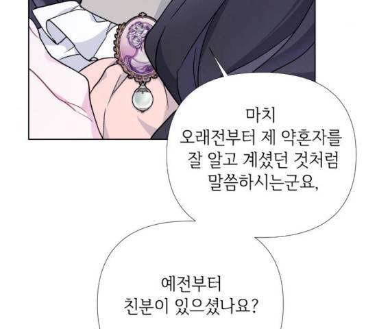 그 기사가 레이디로 사는 법 22화 102