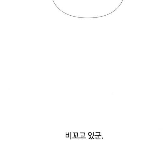 그 기사가 레이디로 사는 법 22화 106