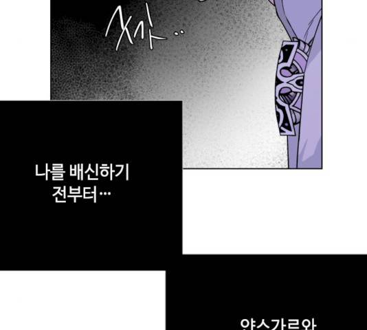 그 기사가 레이디로 사는 법 22화 119