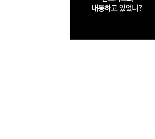 그 기사가 레이디로 사는 법 22화 120