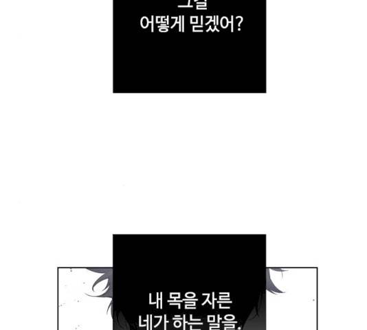 그 기사가 레이디로 사는 법 22화 125