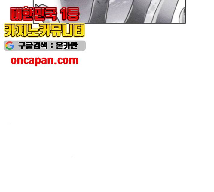 그 기사가 레이디로 사는 법 22화 127