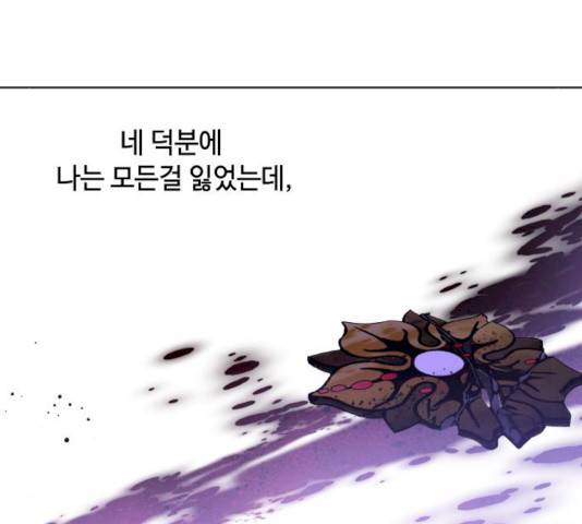 그 기사가 레이디로 사는 법 22화 128