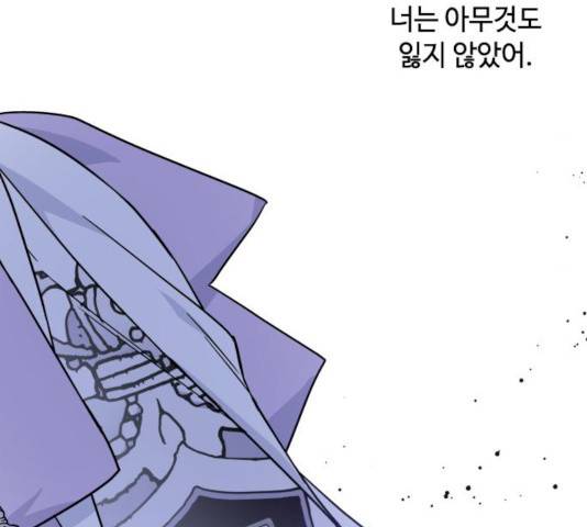 그 기사가 레이디로 사는 법 22화 130