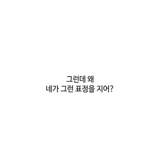 그 기사가 레이디로 사는 법 22화 132
