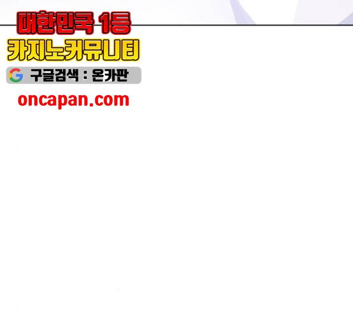 그 기사가 레이디로 사는 법 22화 135