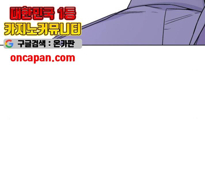 그 기사가 레이디로 사는 법 22화 147