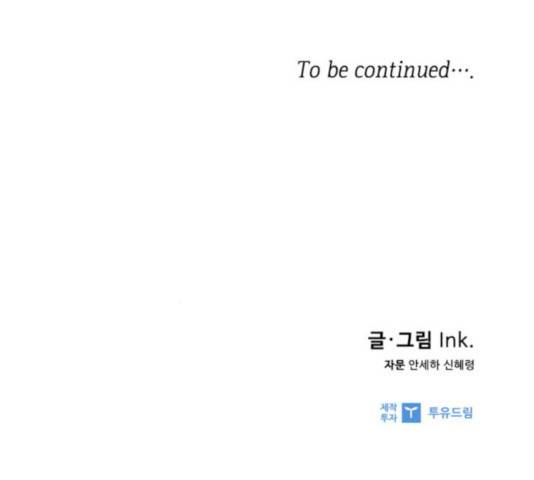 그 기사가 레이디로 사는 법 22화 152