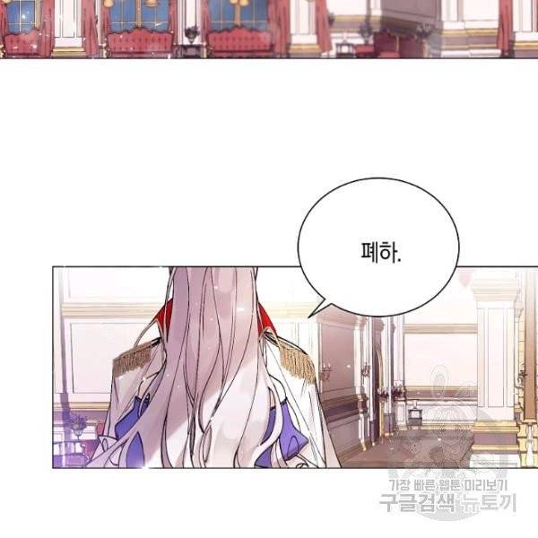 그 악녀에게는 폭군이 필요하다 1화 5