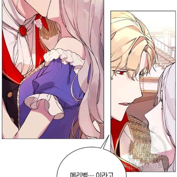 그 악녀에게는 폭군이 필요하다 1화 10