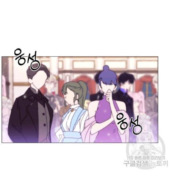 그 악녀에게는 폭군이 필요하다 1화 18