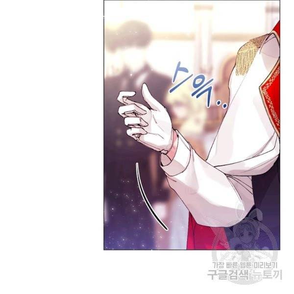 그 악녀에게는 폭군이 필요하다 1화 21